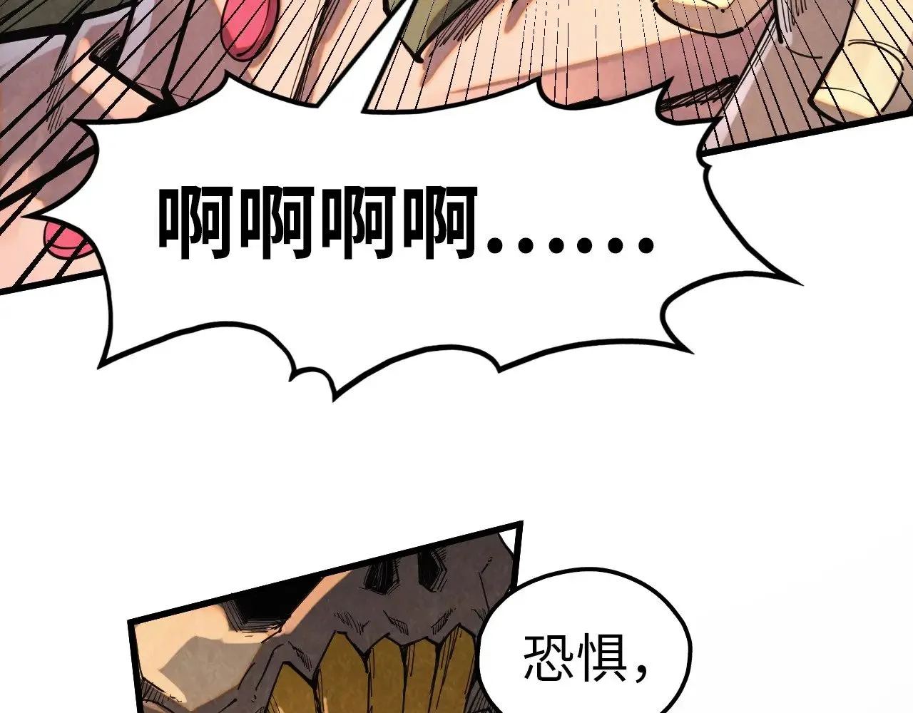 第361话 大肆抽魂46