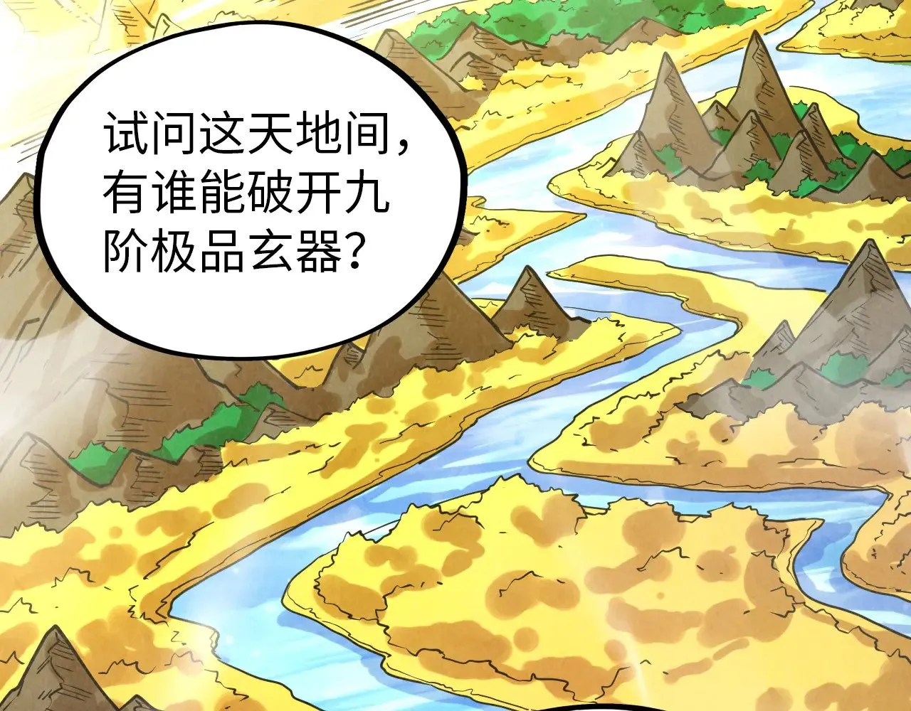 第359话 不老山70