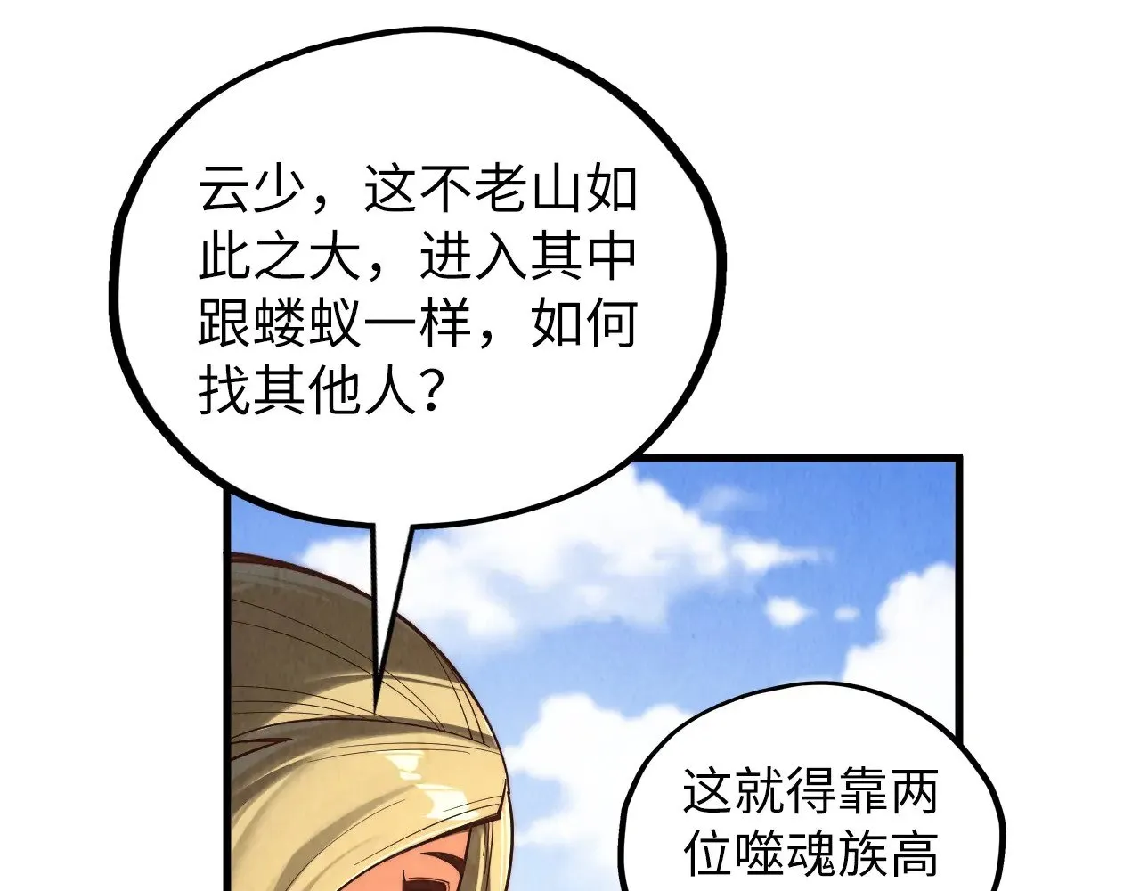 第360话 寻魂之术98