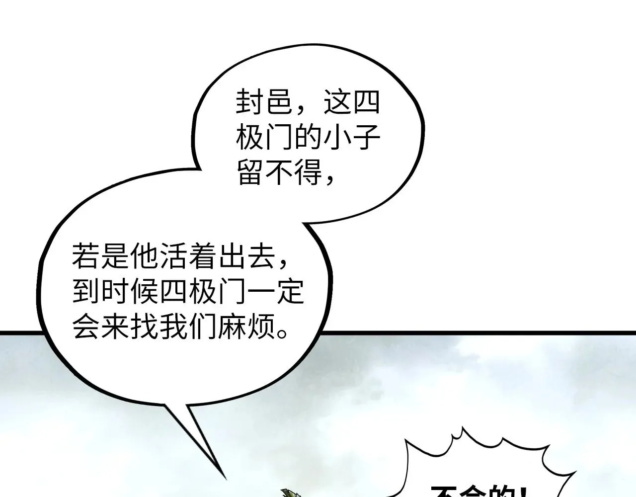 第364话 水火未济129