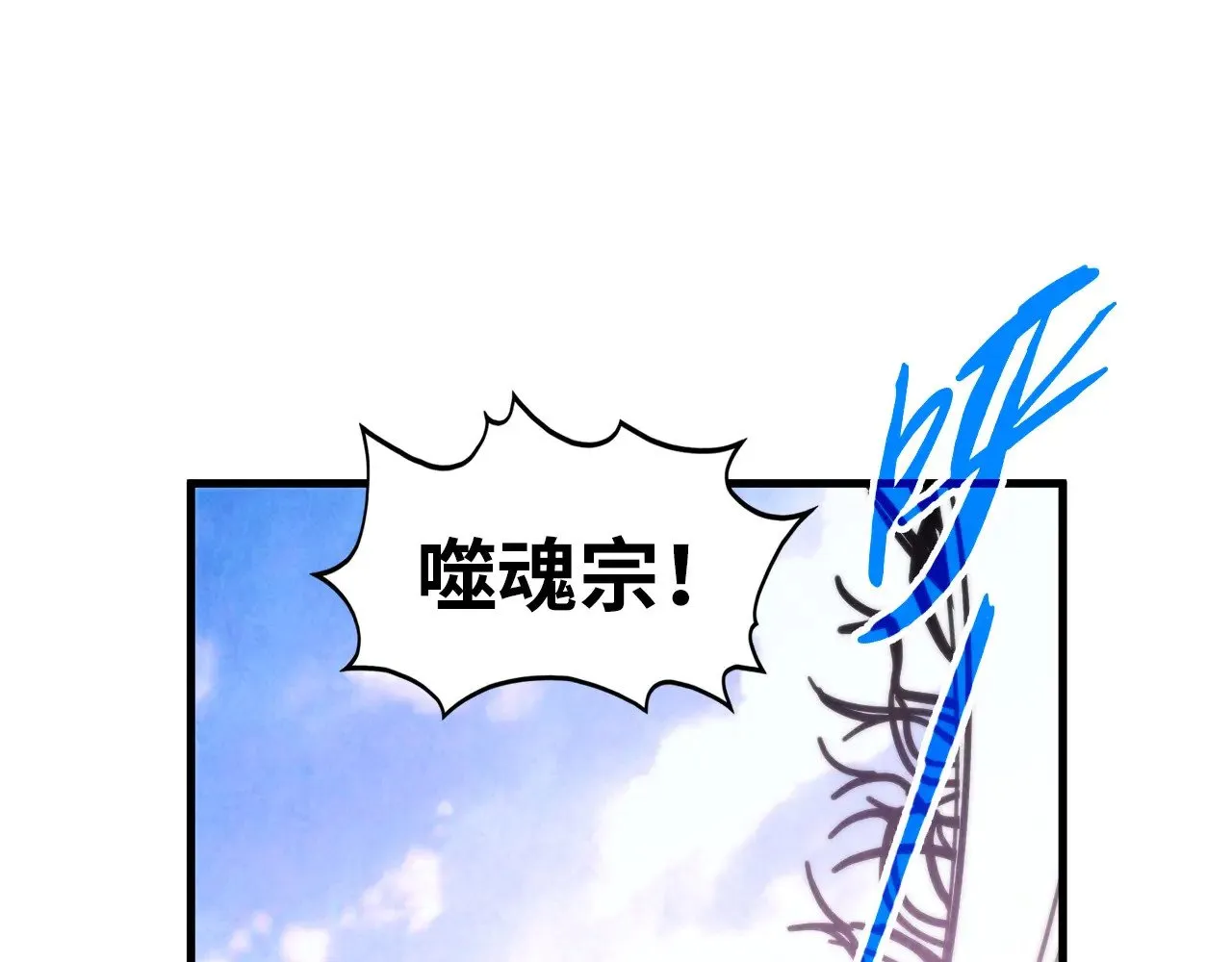 第359话 不老山124