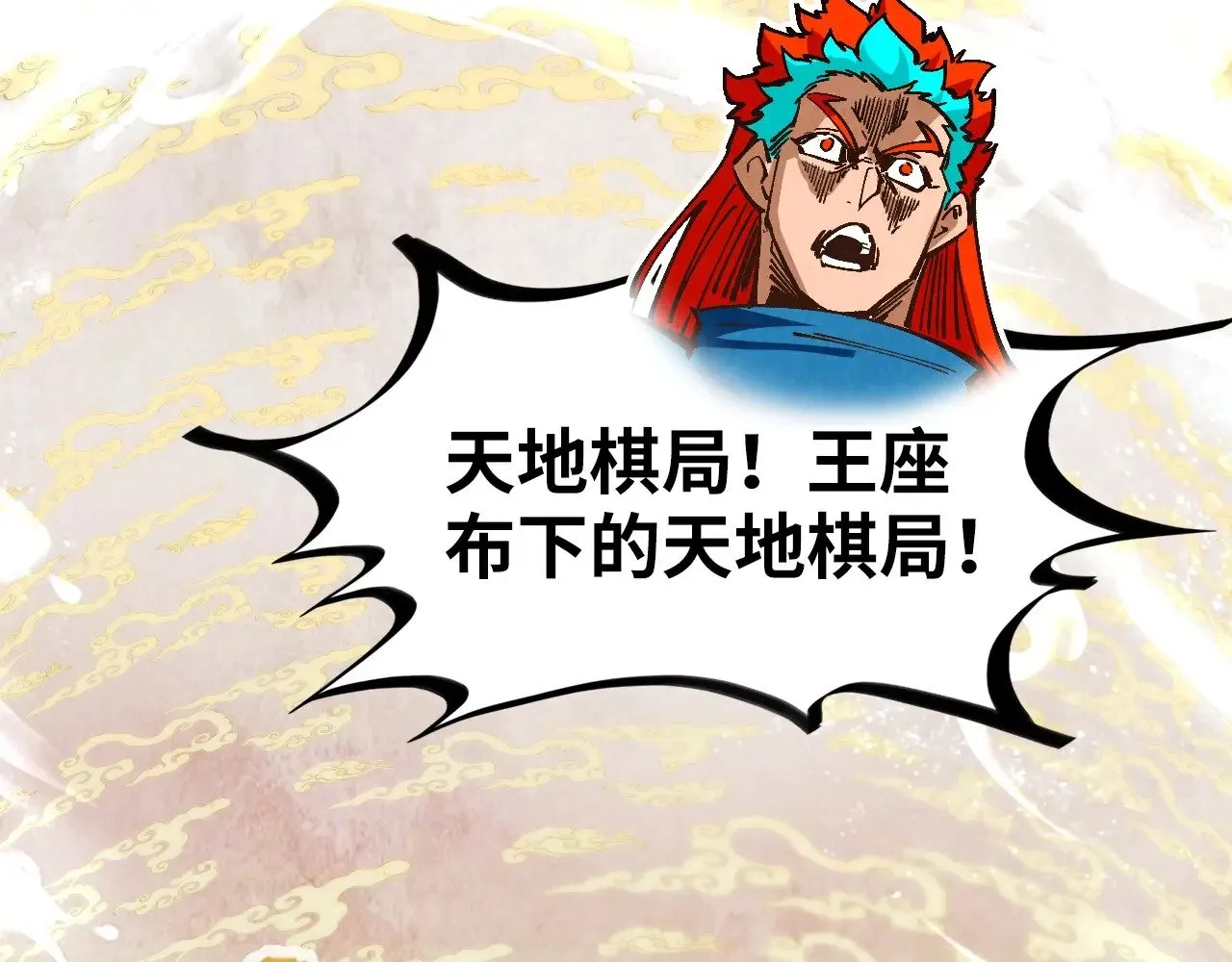 第362话 天地棋局115