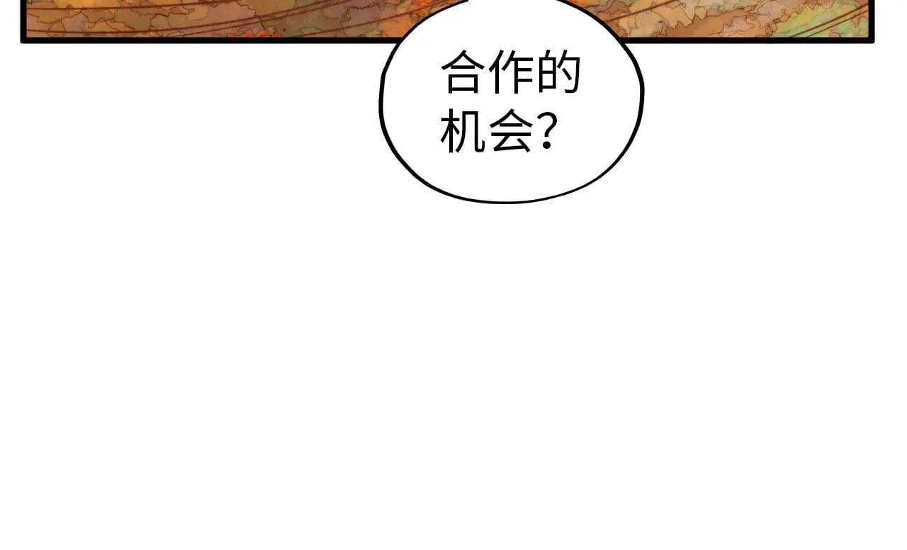 第359话 不老山133