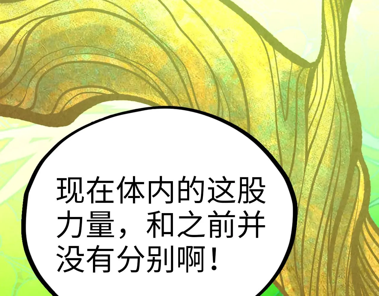 第359话 不老山205
