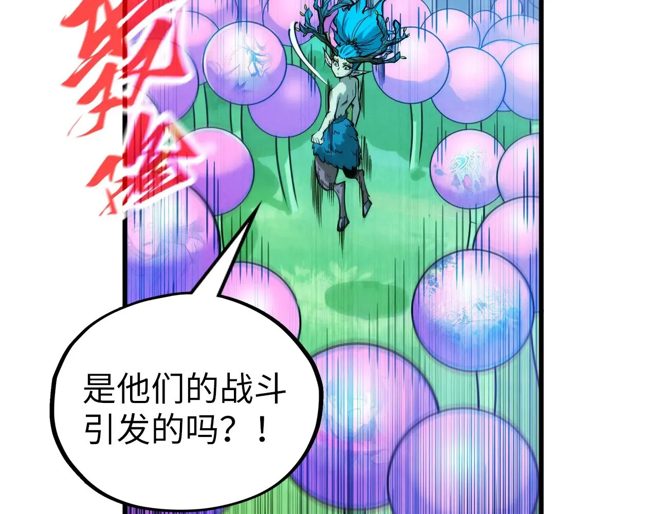 第360话 寻魂之术56