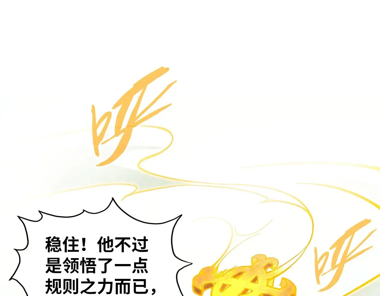 第360话 寻魂之术15