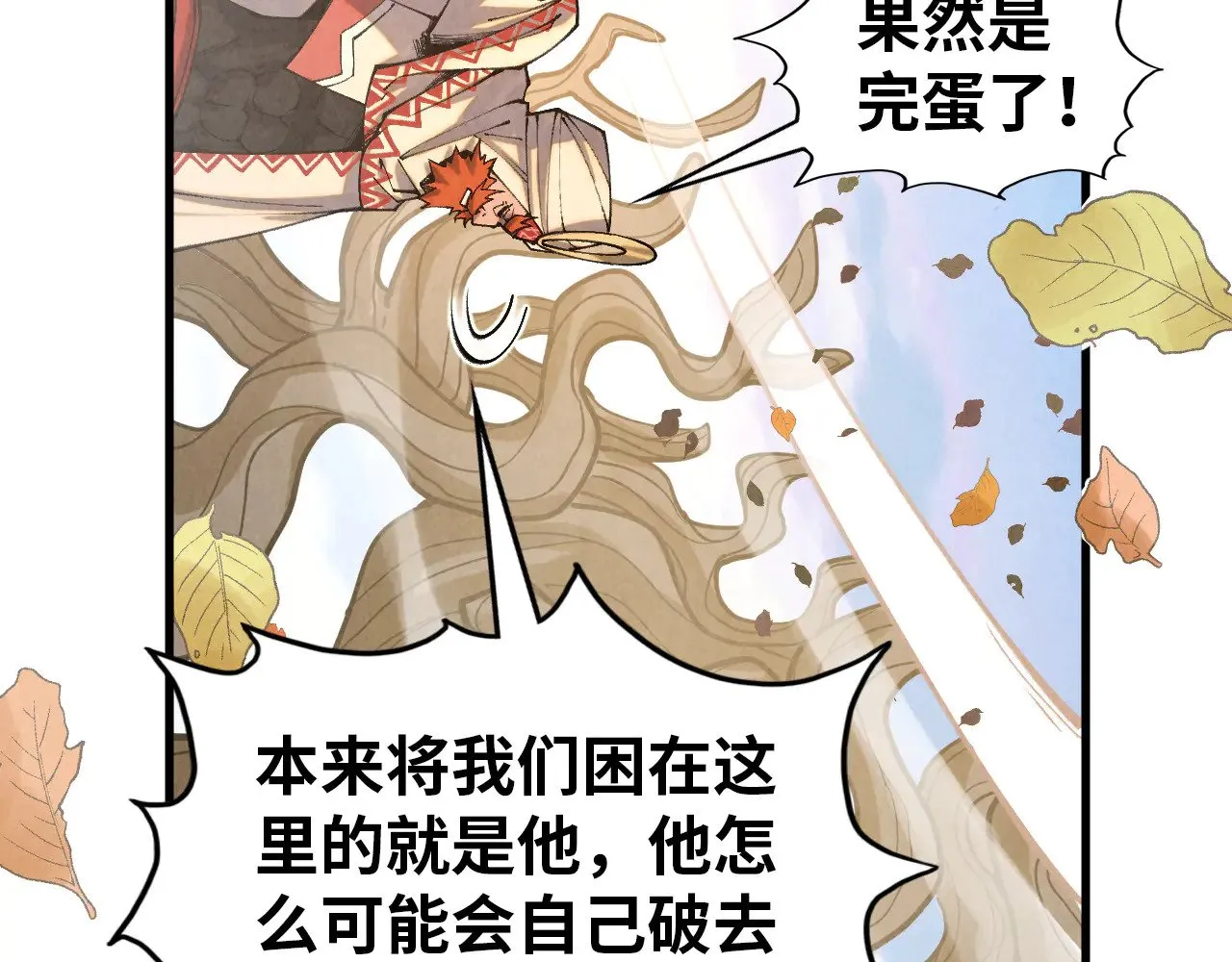 第359话 不老山80