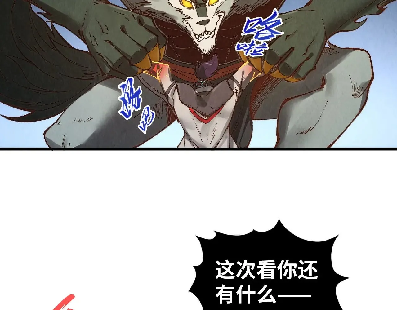 第362话 天地棋局59