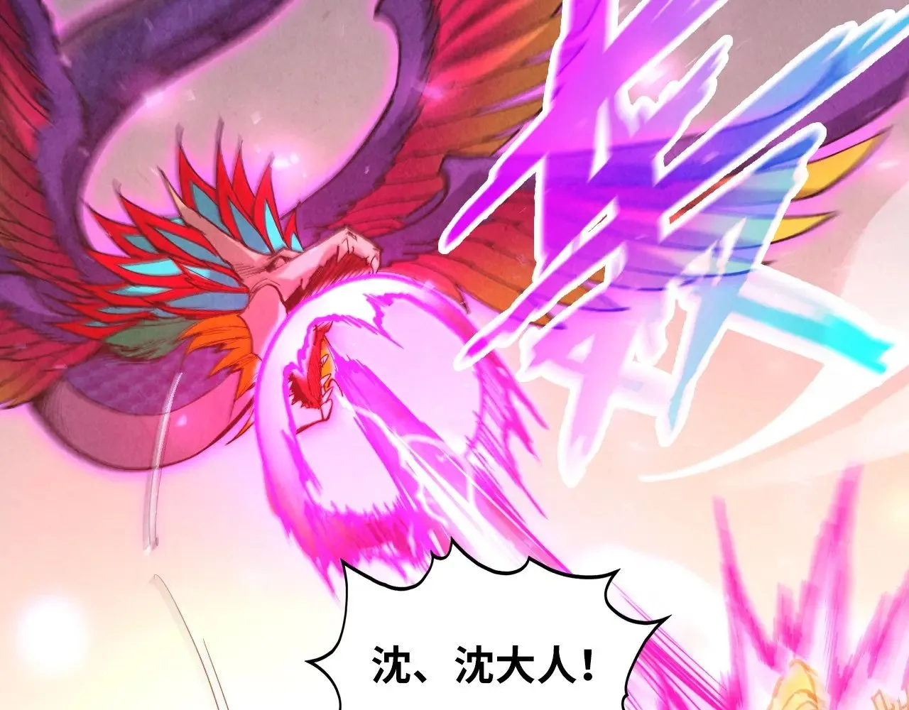 第361话 大肆抽魂66