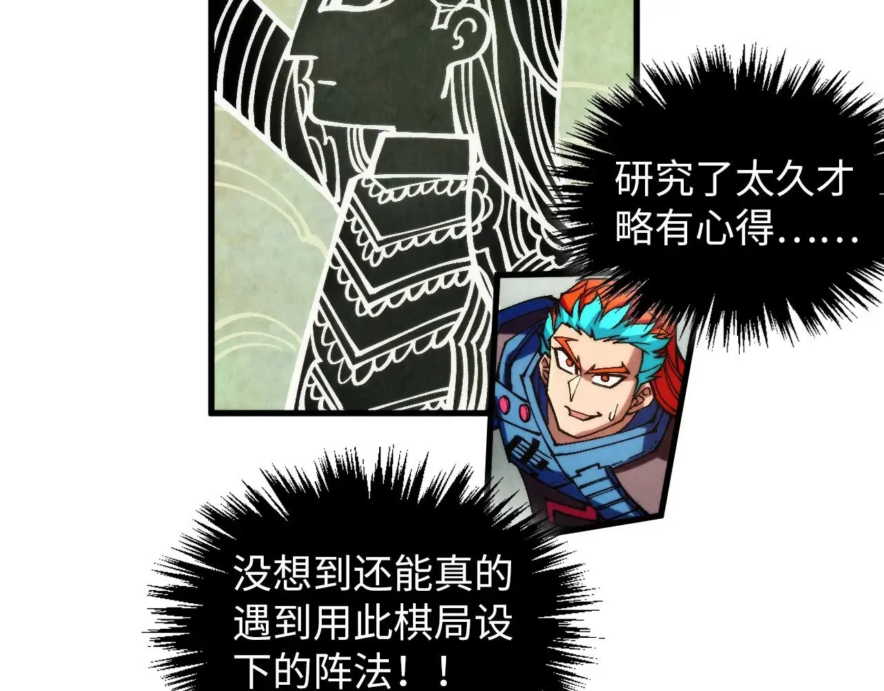 第362话 天地棋局136