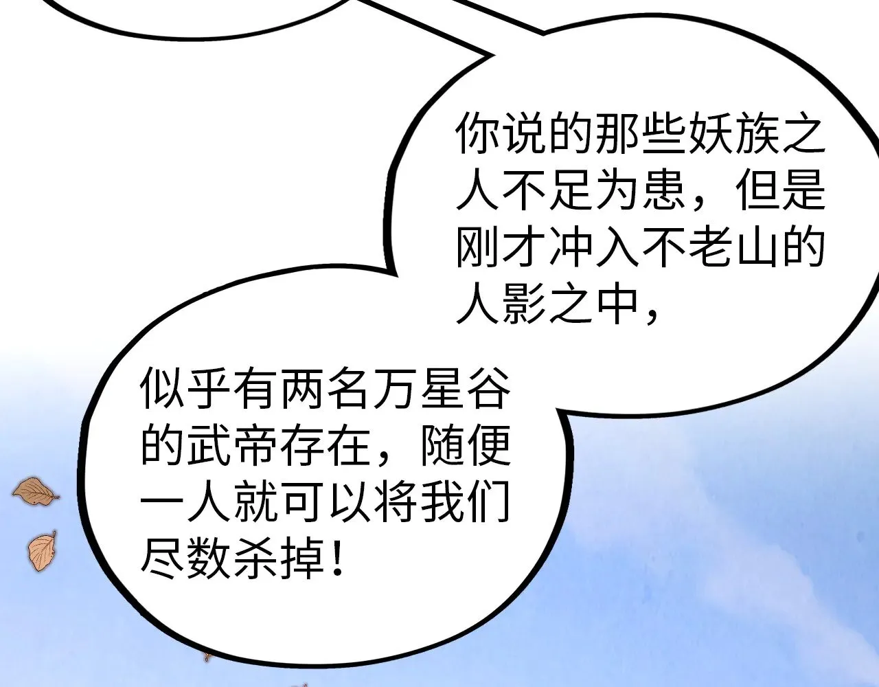 第359话 不老山179