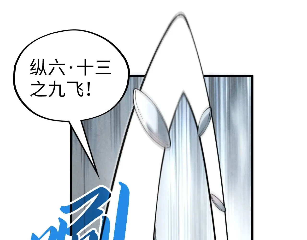 第363话 棋力比拼51
