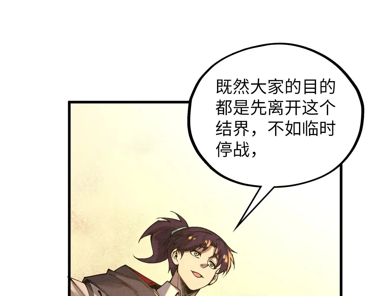 第361话 大肆抽魂79