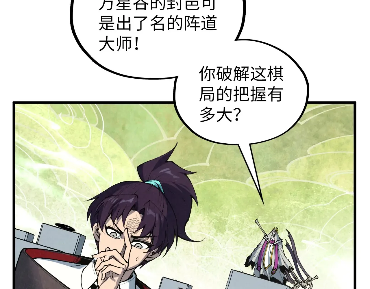 第363话 棋力比拼33