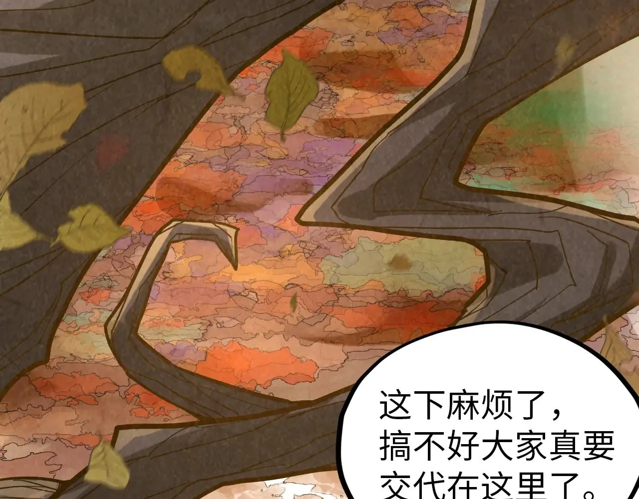 第359话 不老山53