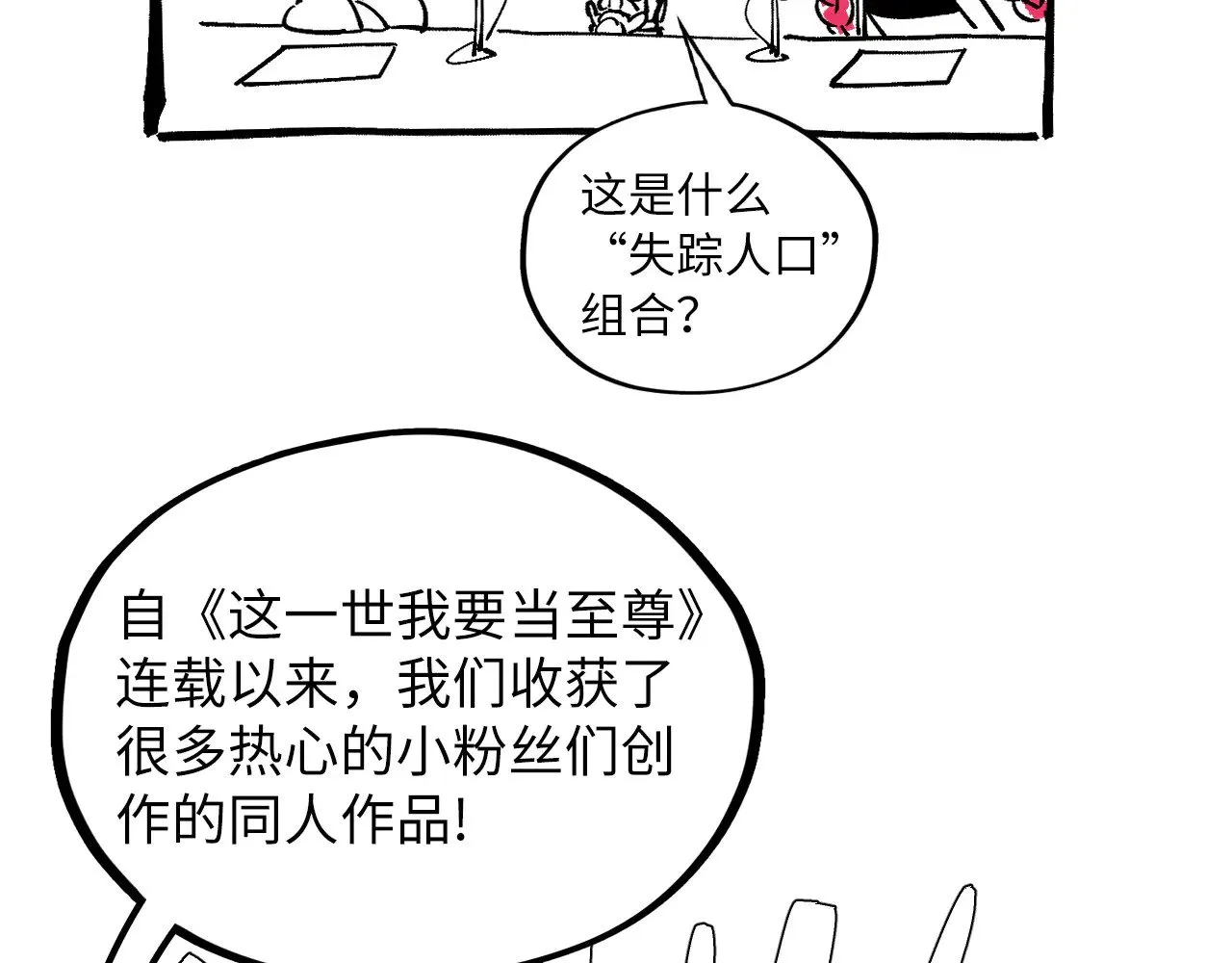 第360话 寻魂之术184