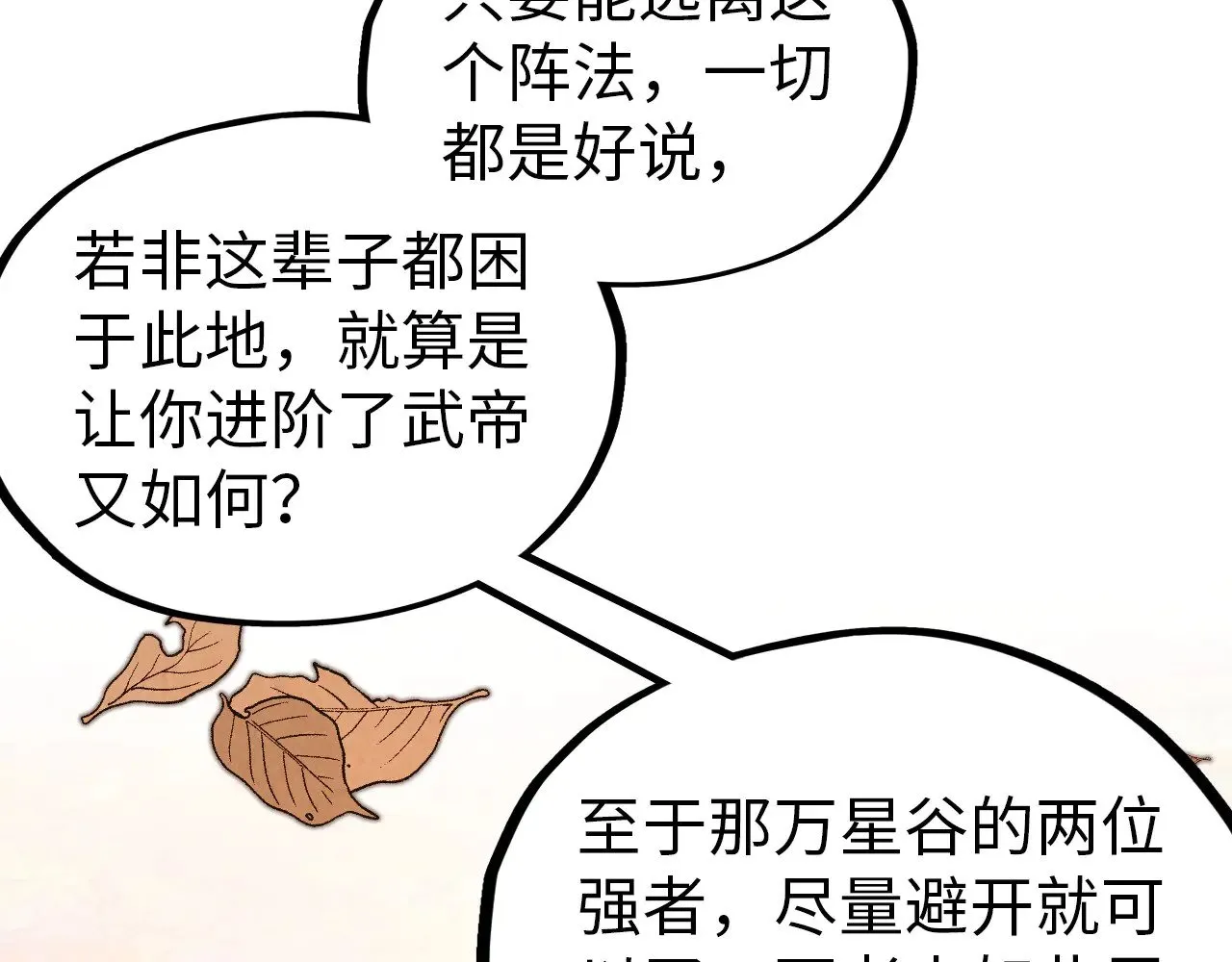 第359话 不老山186