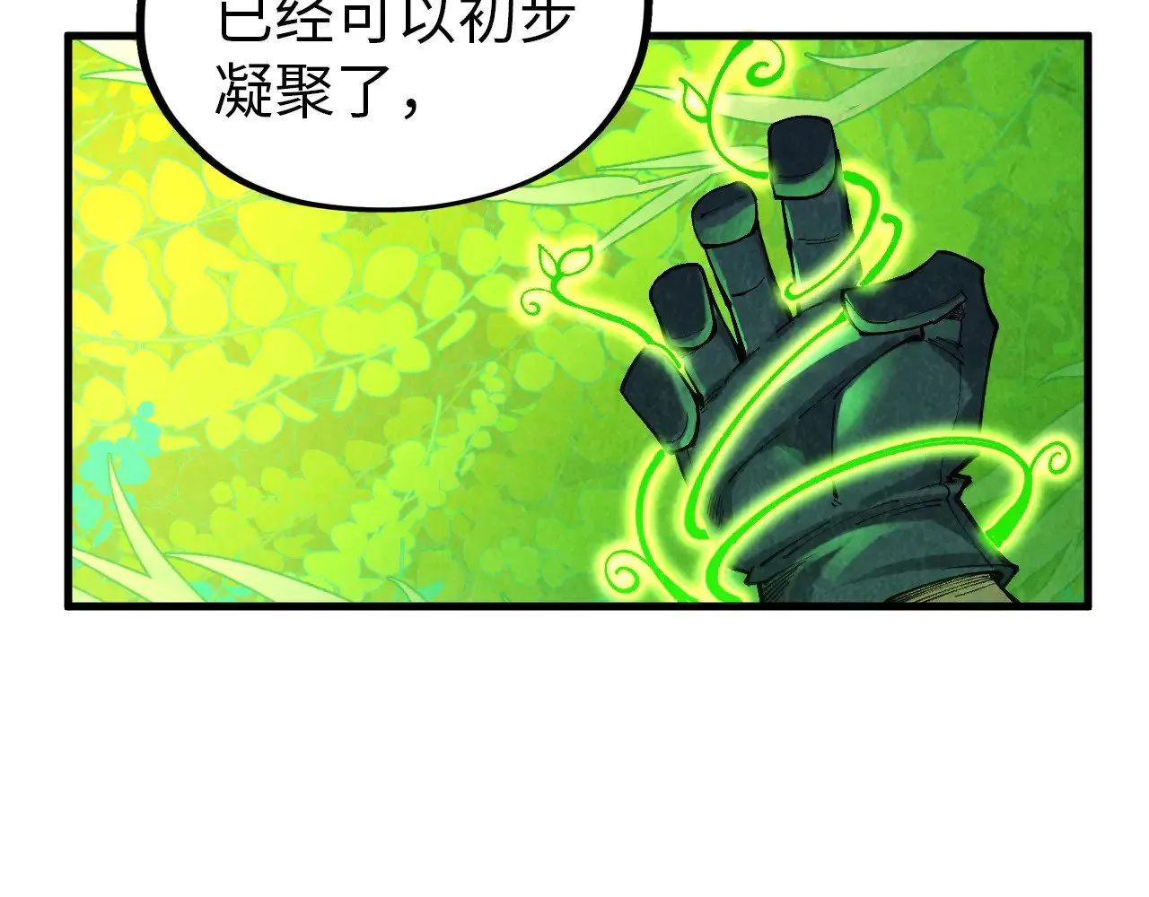 第359话 不老山203