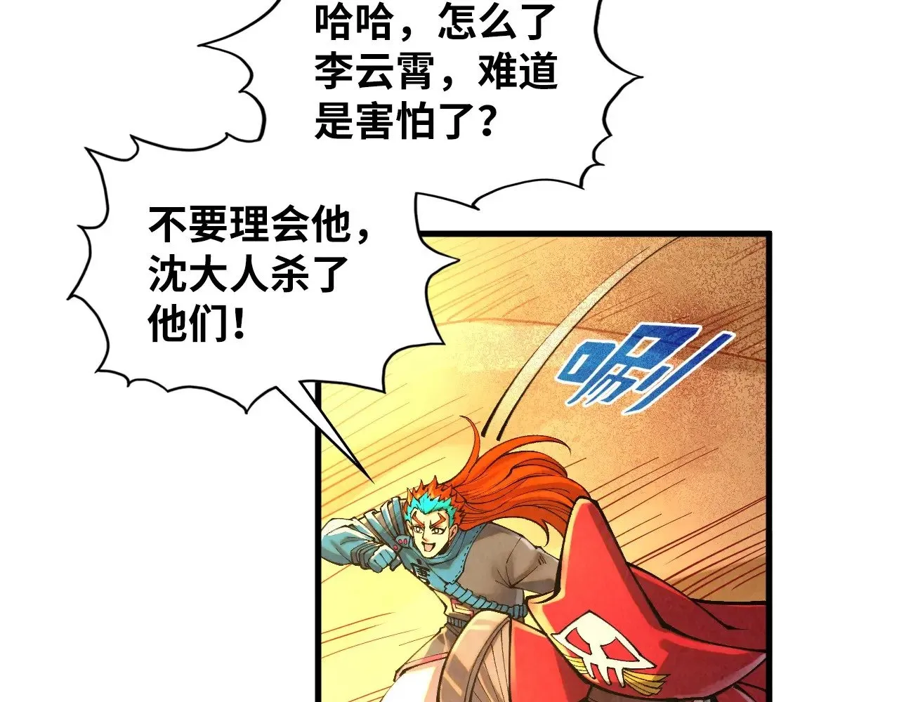 第361话 大肆抽魂82