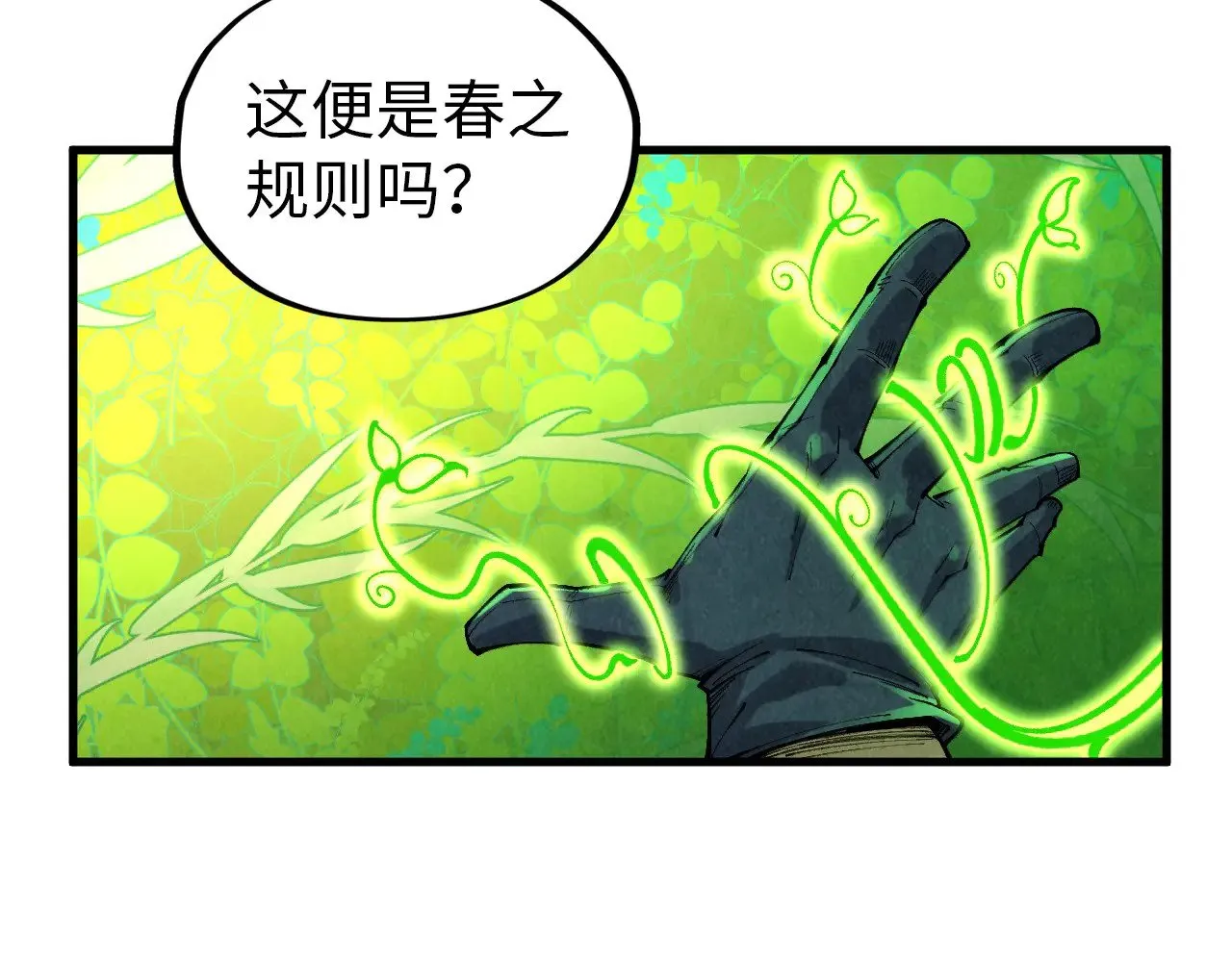 第359话 不老山201