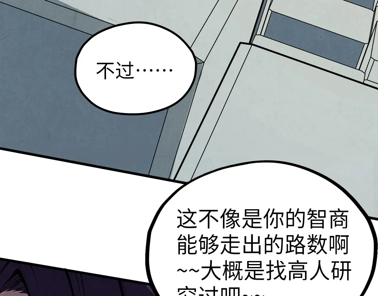 第363话 棋力比拼117
