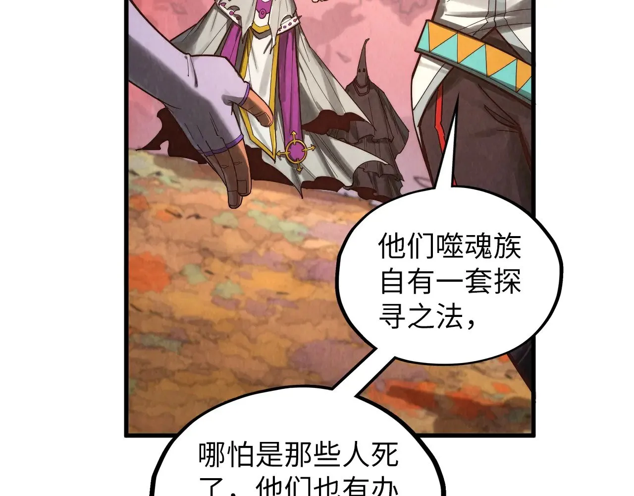 第360话 寻魂之术100