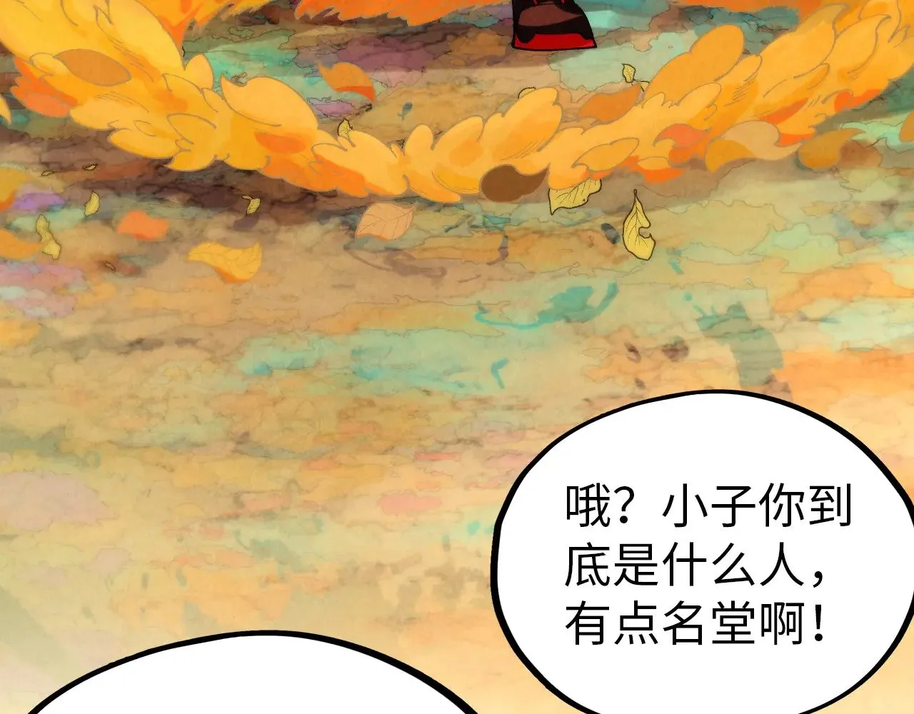 第359话 不老山131