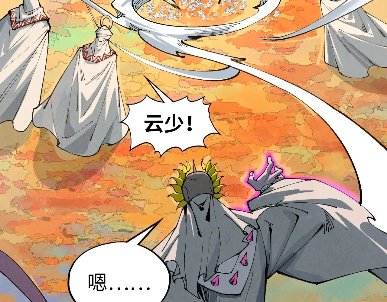 第359话 不老山119