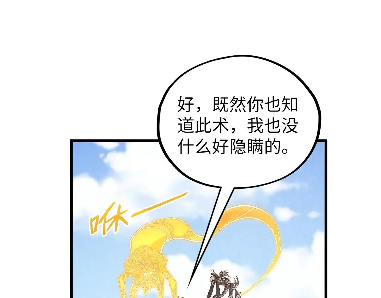 第360话 寻魂之术104