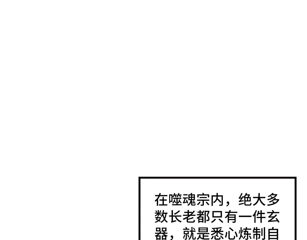 第361话 大肆抽魂4