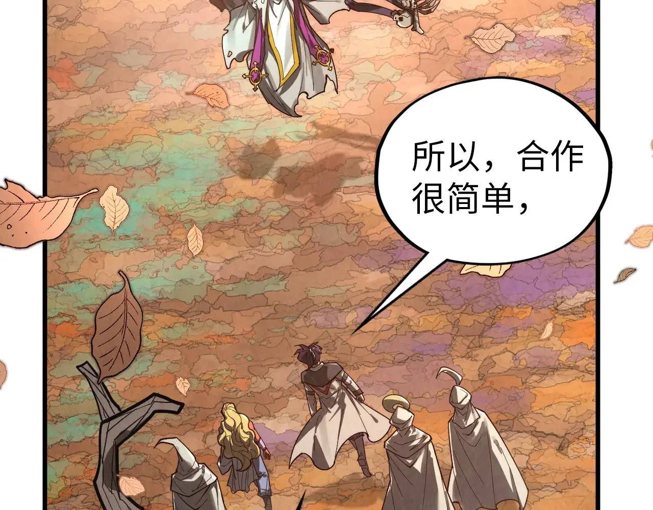 第359话 不老山175