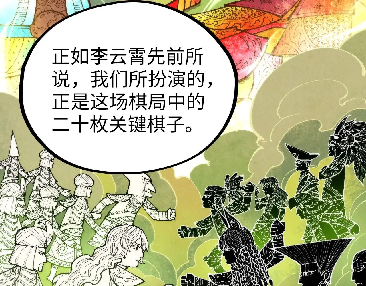 第363话 棋力比拼21