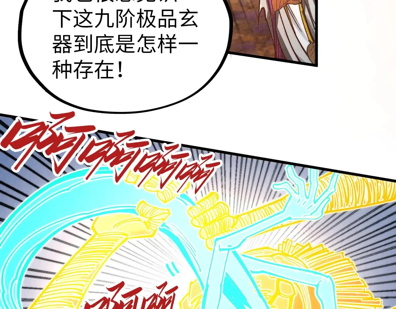 第359话 不老山194