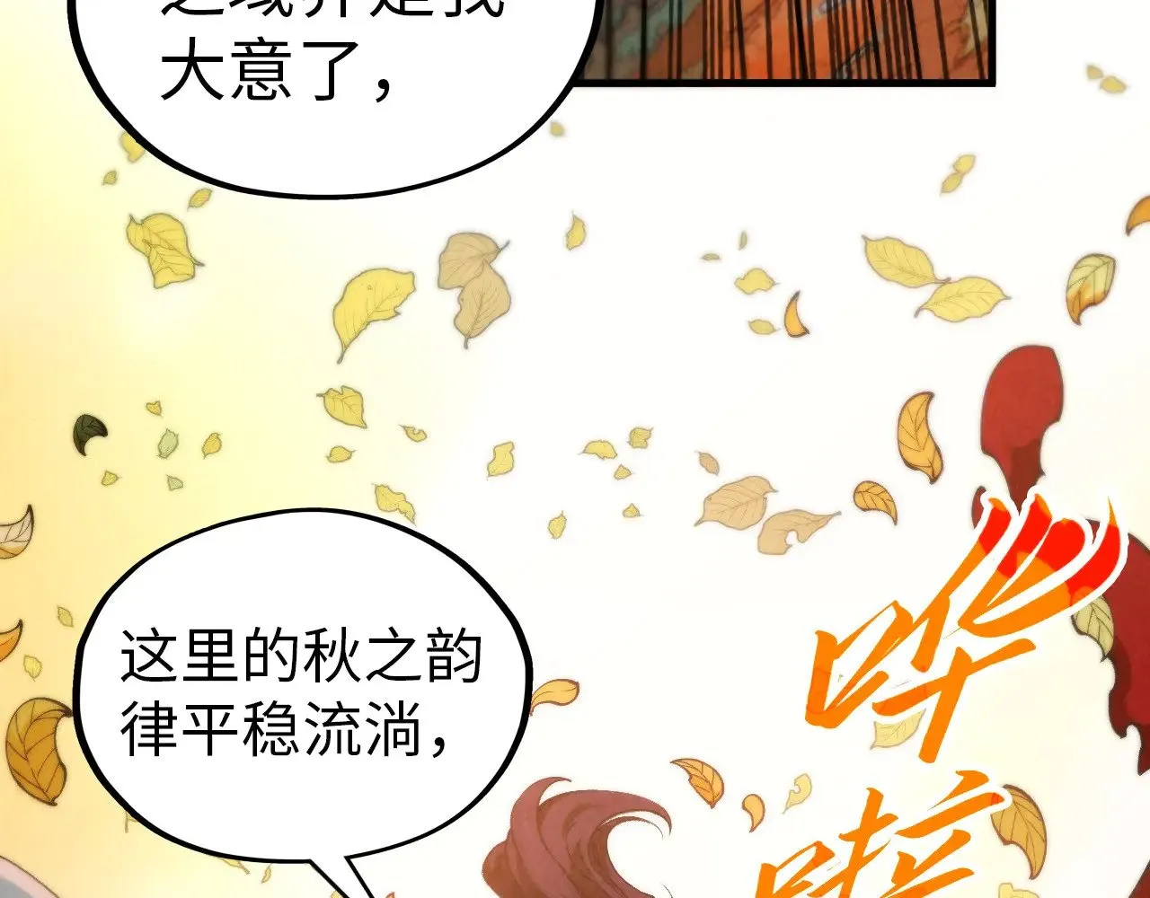 第359话 不老山128