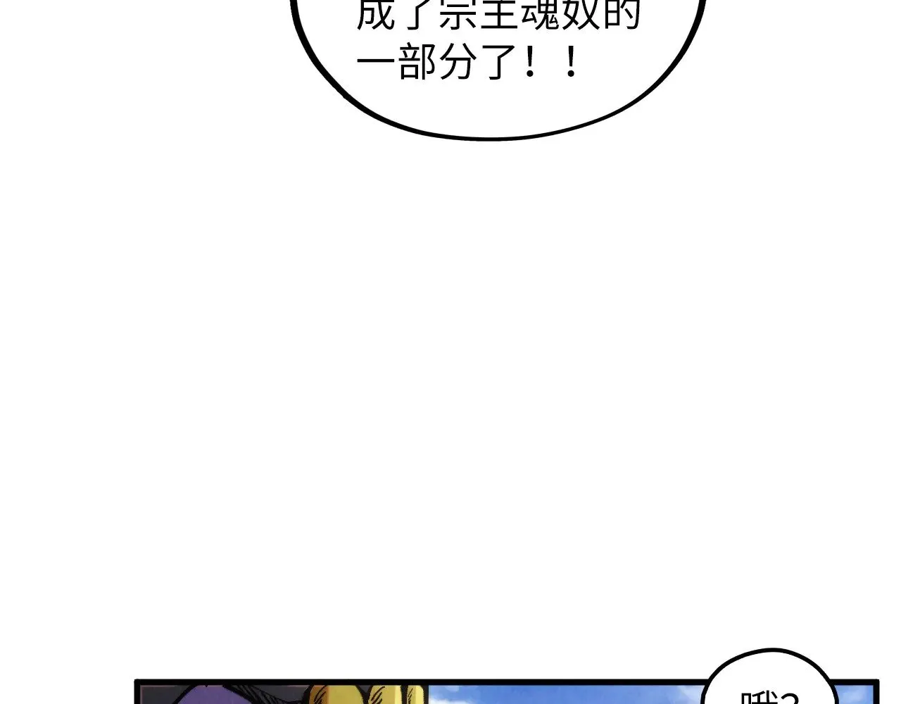 第360话 寻魂之术120