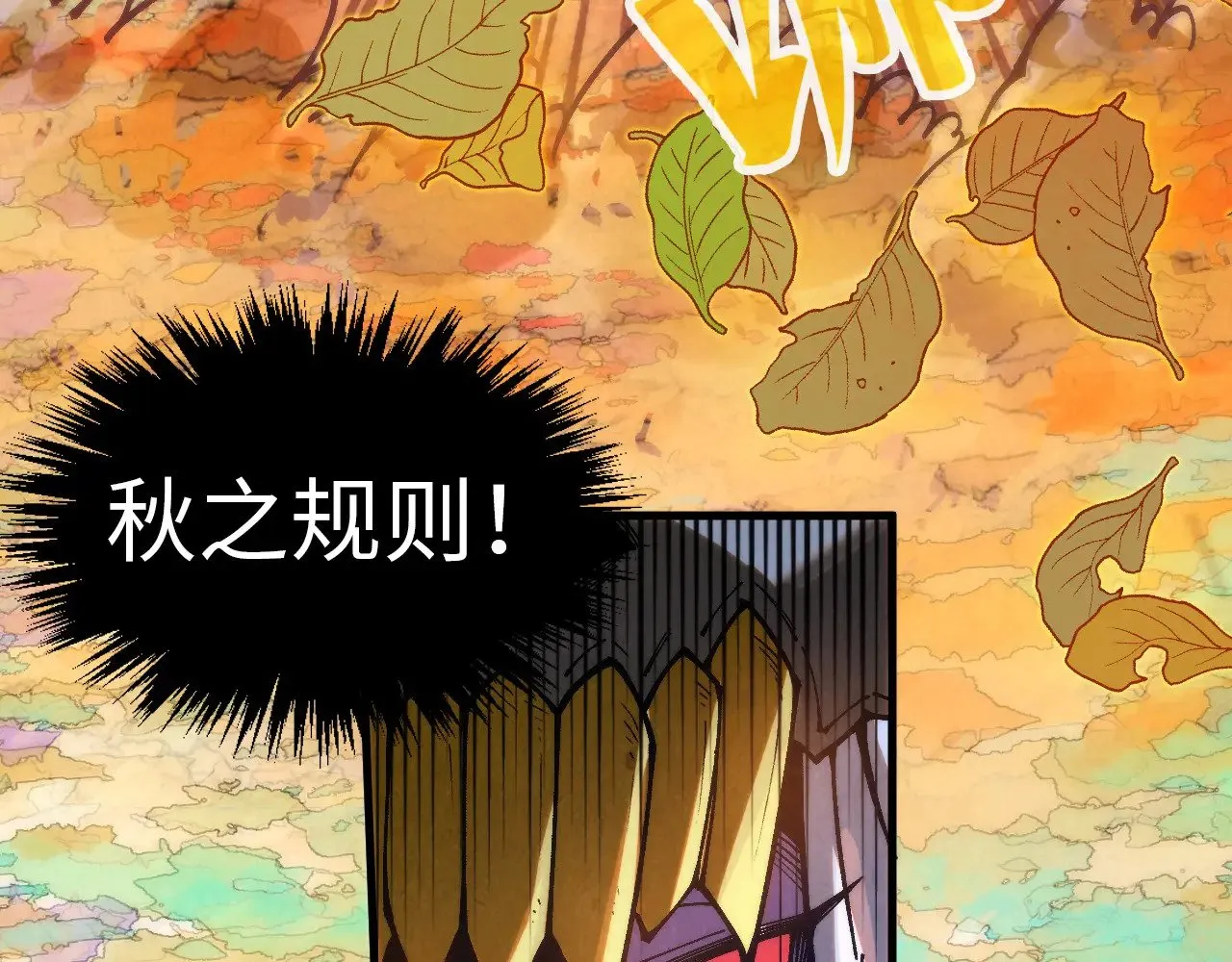 第359话 不老山141