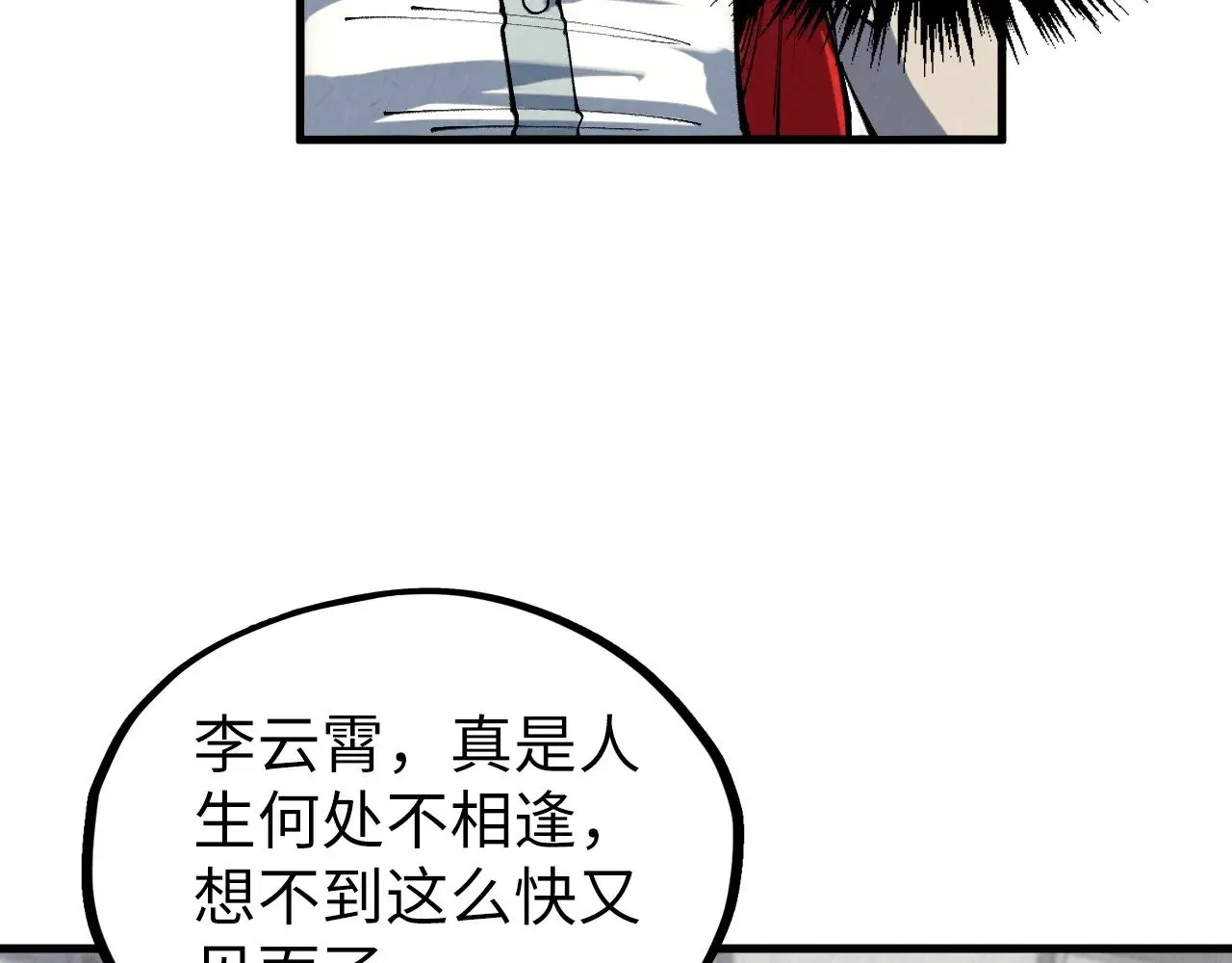 第361话 大肆抽魂143