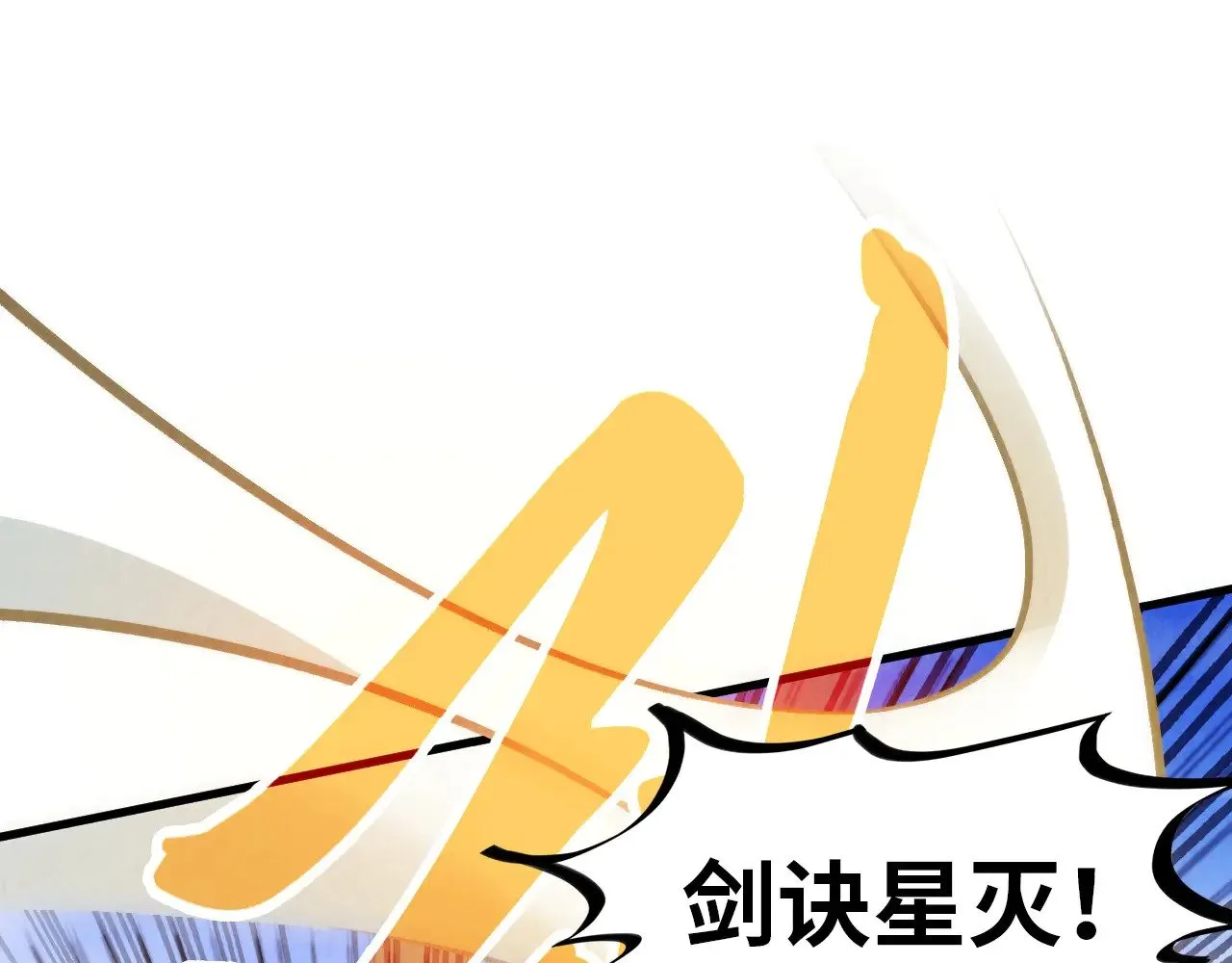 第359话 不老山144