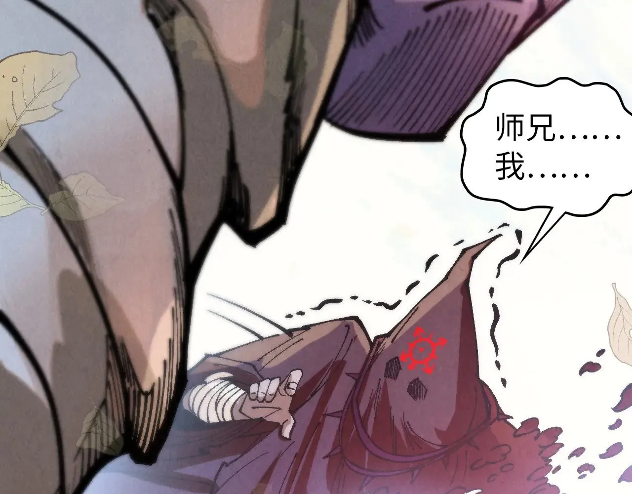 第359话 不老山159
