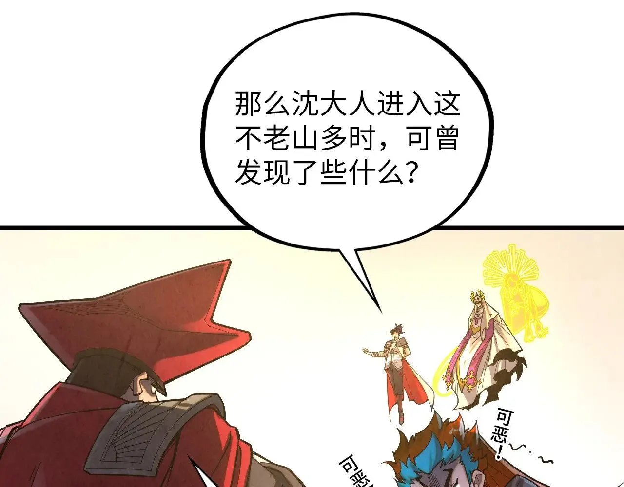 第361话 大肆抽魂88
