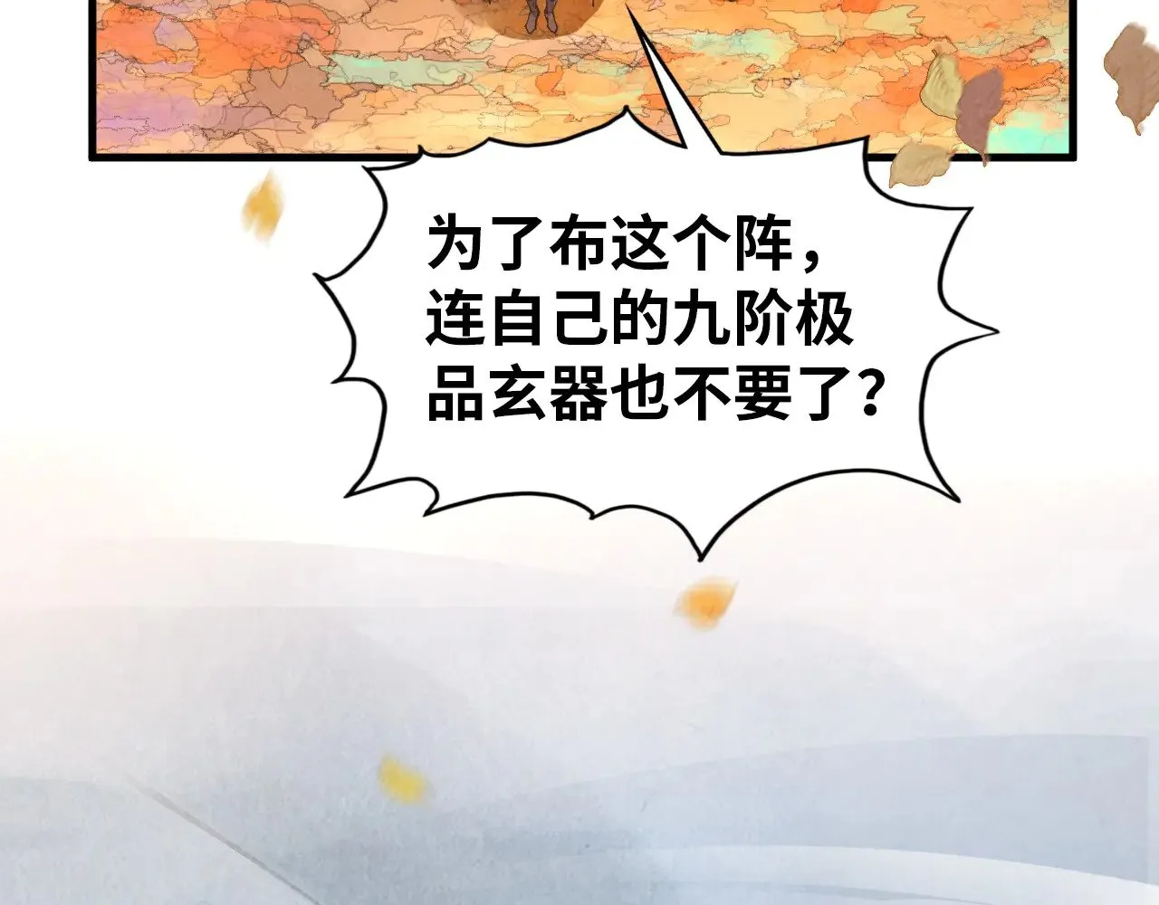 第359话 不老山66