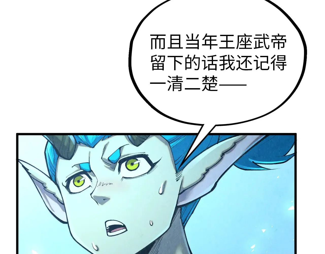 第359话 不老山87