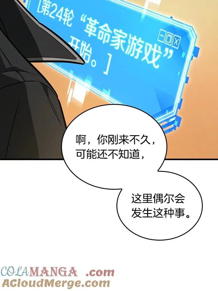 231.冒牌革命家-252