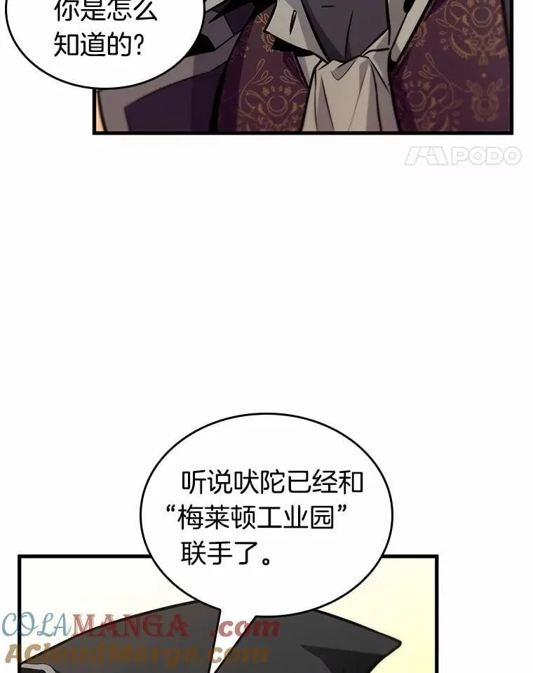 231.冒牌革命家-244