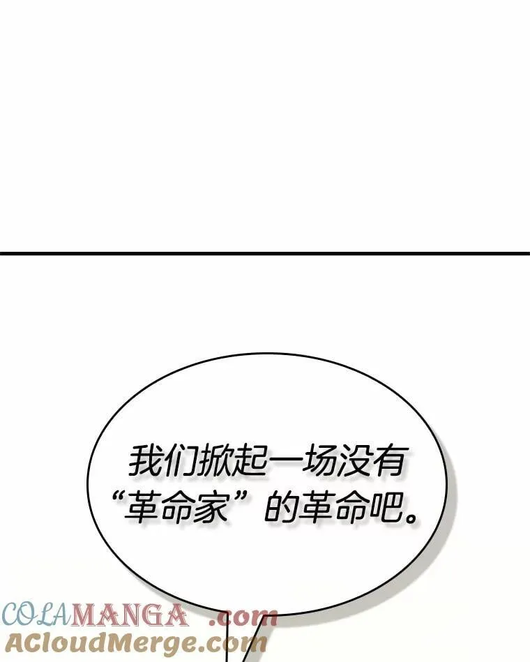 231.冒牌革命家-2116