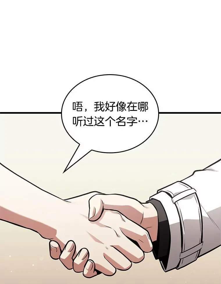 232.冒牌革命家-32