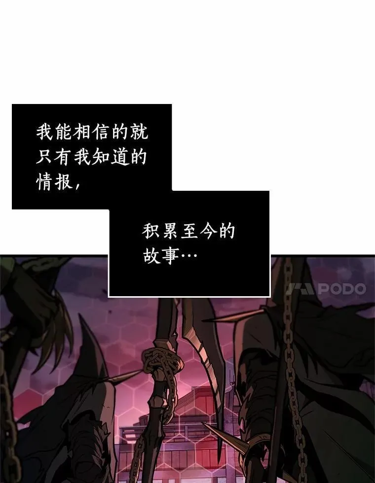 231.冒牌革命家-26