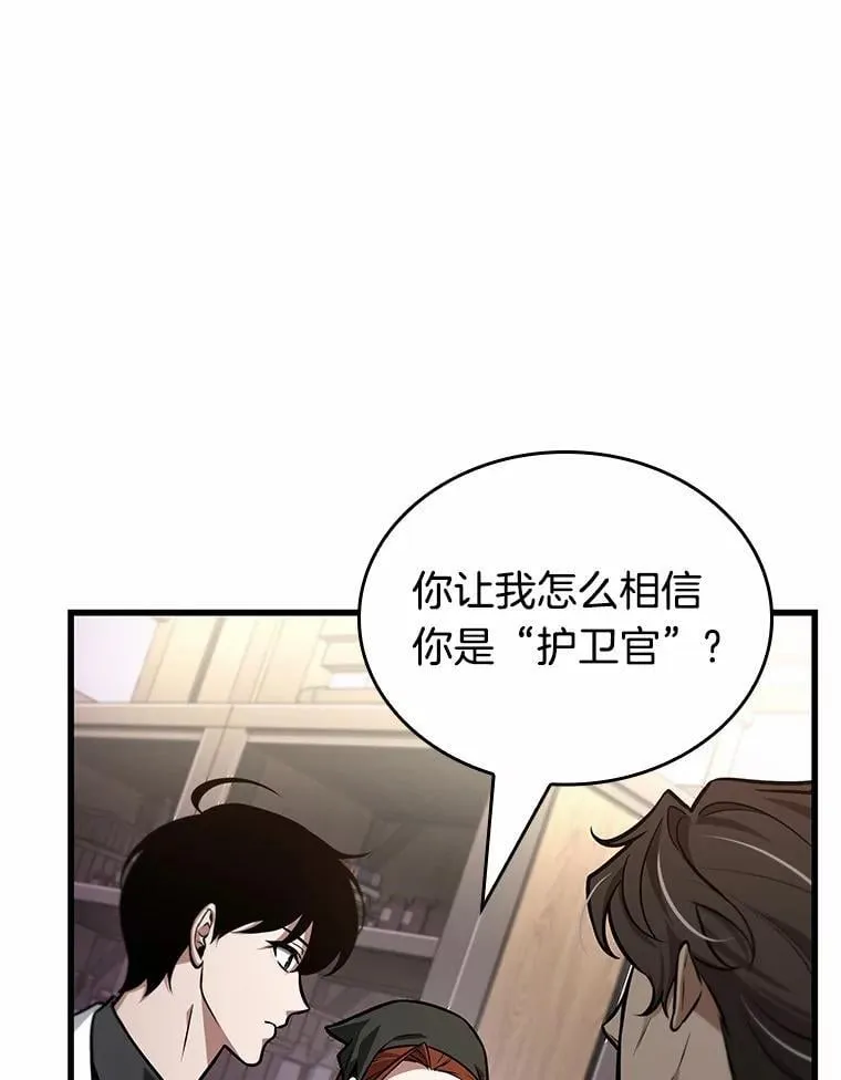 232.冒牌革命家-35