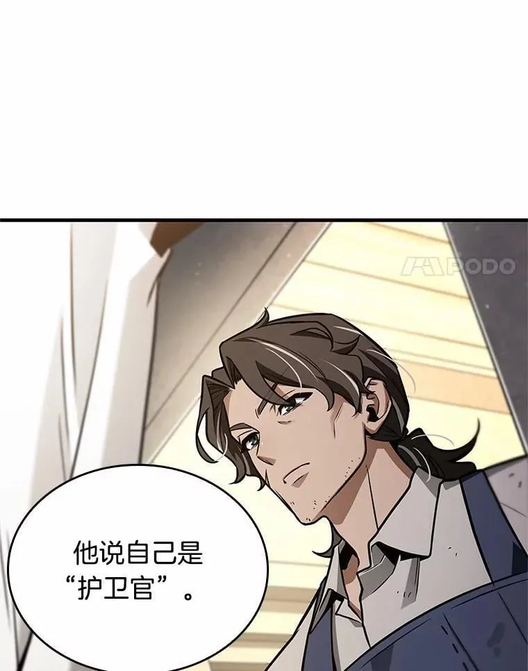 231.冒牌革命家-2130