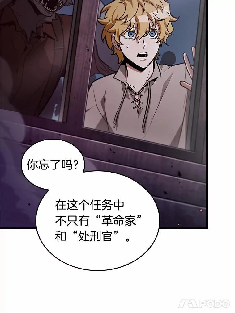 231.冒牌革命家-217
